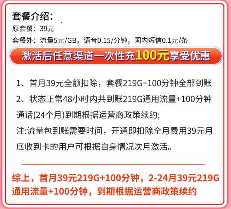 套餐介绍